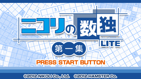 Nikoli no Sudoku Lite Dai-Is-Shuu — Title screen