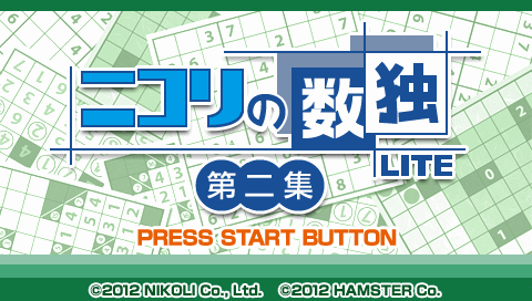 Nikoli no Sudoku Lite Dai-Ni-Shuu — Title screen