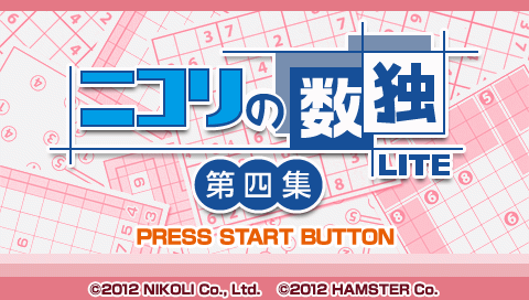 Nikoli no Sudoku Lite Dai-Yon-Shuu — Title screen