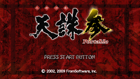 Ninja Katsugeki : Tenchu San Portable — Title screen