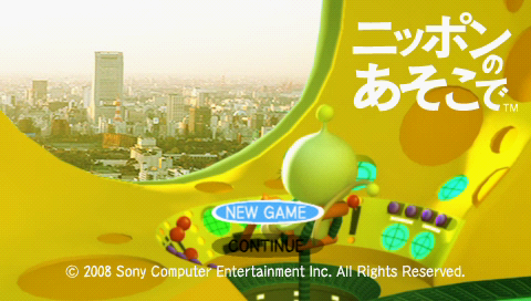 Nippon no Asoko de — Title screen
