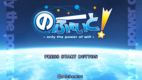 No Fate! Only the Power of Will — Title screen