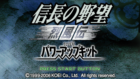 Nobunaga no Yabou : Reppuuden with Power Up Kit — Title screen