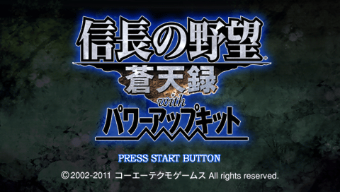 Nobunaga no Yabou : Soutenroku with Power Up Kit — Title screen