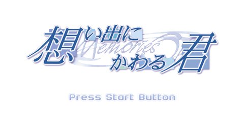 Omoide ni Kawaru Kimi : Memories Off — Title screen