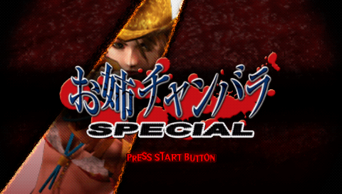 OneChanbara Special — Title screen