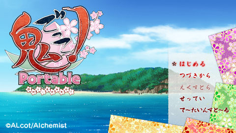 Onigokko! Portable — Title screen