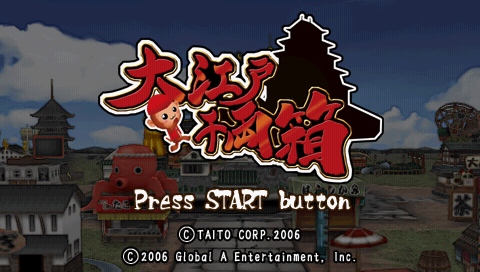 Ooedo Senryoubako — Title screen