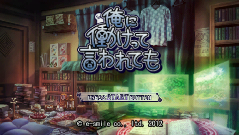 Ore Ni Hatarakette Iwaretemo — Title screen
