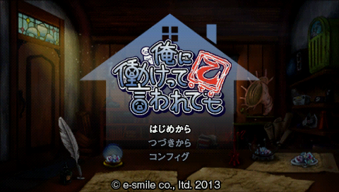 Ore Ni Hatarakette Iwaretemo Otsu — Title screen