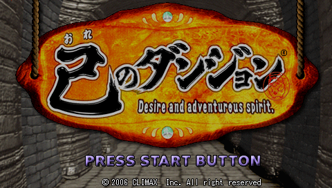 Ore no Dungeon : Desire and Adventurous Spirit — Title screen
