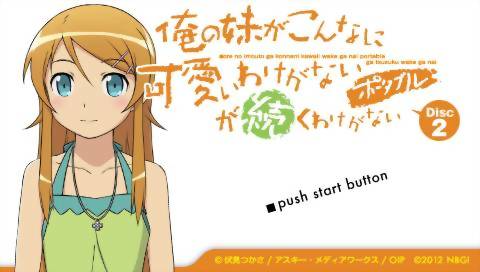 Ore no Imouto ga Konna ni Kawaii Wake ga Nai : Portable ga Tsuzuku Wake ga Nai — Title screen
