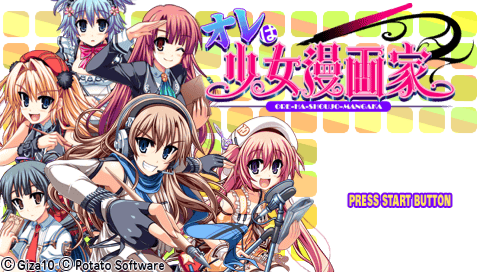 Ore wa Shoujo Mangaka — Title screen