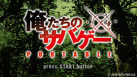 Oretachi no Sabage Portable — Title screen