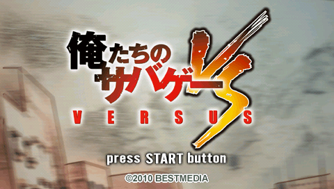 Oretachi no Sabage Versus — Title screen