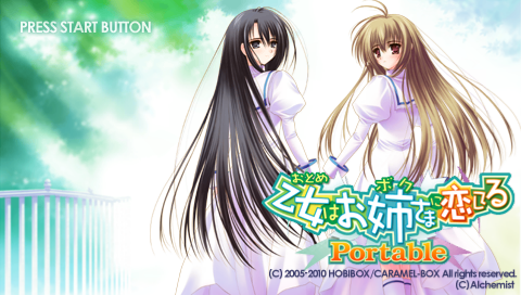 Otome wa Boku ni Koishiteru Portable — Title screen
