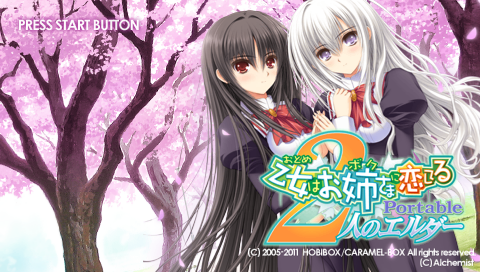 Otome wa Boku ni Koishiteru Portable : Futari no Elder — Title screen