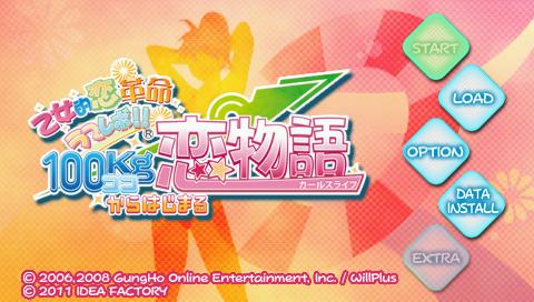 Otometeki Koi Kakumei - Love Revo!! - Koko kara Hajimaru Girl's Life — Title screen