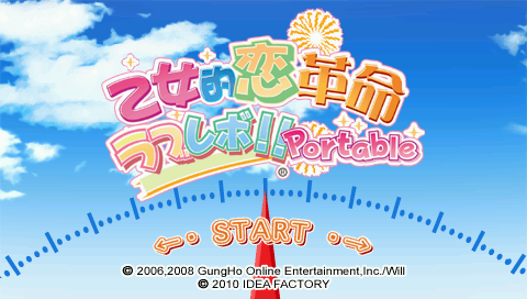 Otometeki Koi Kakumei : Love Revo!! Portable — Title screen