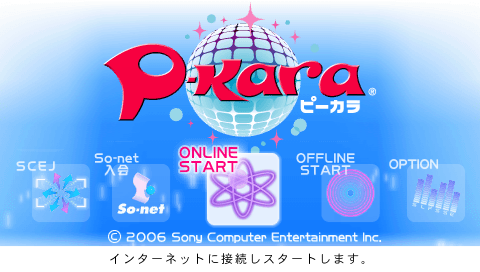 P-Kara — Title screen