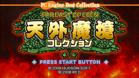 PC Engine Best Collection : Tengai Makyou Collection — Title screen