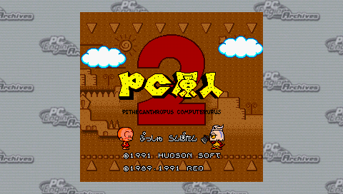 P C Genjin 2 — Title screen