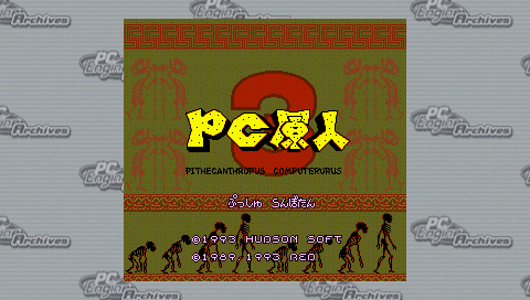 P C Genjin 3 — Title screen