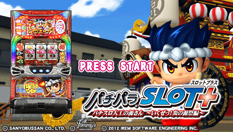 PachiPara Slot+ Pachi-Slot Daiku no Gen-San : Ikuze! Honoo no Gen-Matsuri-Hen — Title screen
