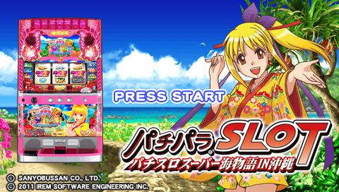 PachiPara Slot : Pachi-Slot Super Umi Monogatari in Okinawa — Title screen