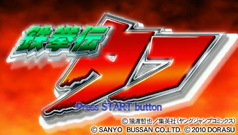 Pachinka Mania P : CR Tekkenden Tough — Title screen
