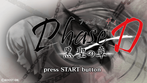 Phase-D : Kurosei no Shou — Title screen