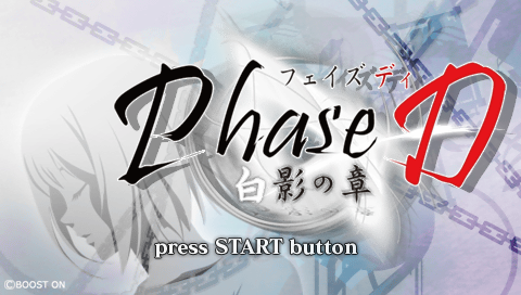 Phase-D : Shirokage no Shou — Title screen