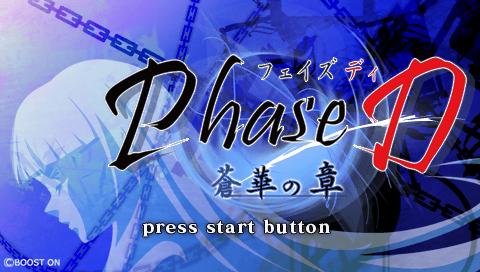 Phase D - Souka no Shou — Title screen