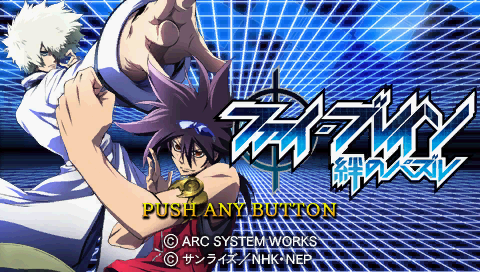 Phi Brain : Kizuna no Puzzle — Title screen