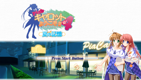 Pia Carrot e Youkoso!! 4 : Natsu no Kioku — Title screen