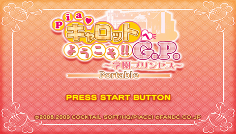 Pia Carrot e Youkoso!! G.P. : Gakuen Princess, Portable — Title screen