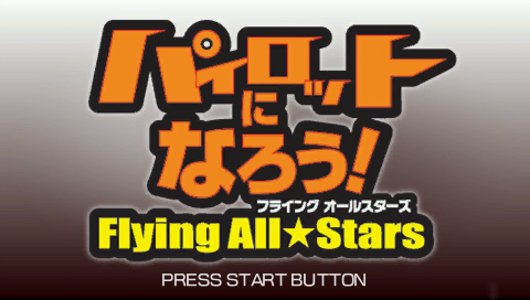 Pilot ni Narou! Flying All Stars — Title screen