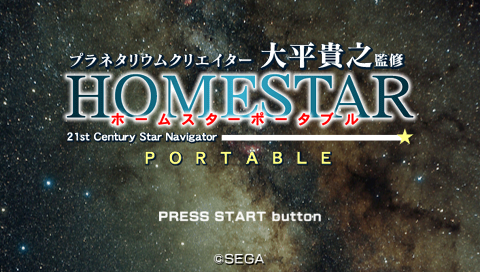 Planetarium Creator Ohira Takayuki Kanshuu : Homestar Portable — Title screen