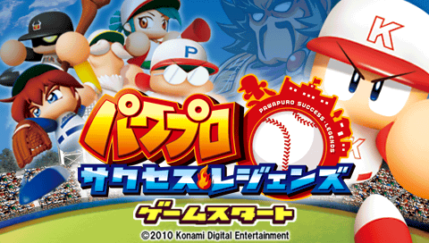 Power Pro Success Legends — Title screen