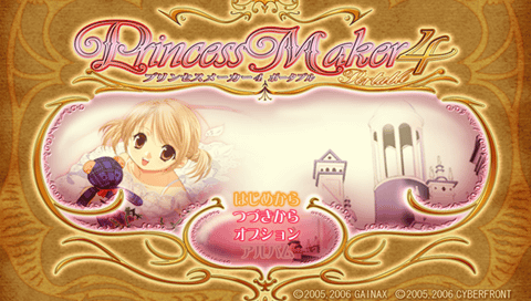 Princess Maker 4 Portable — Title screen