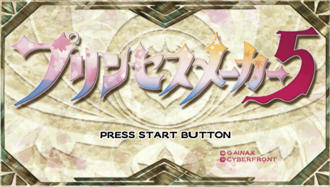Princess Maker 5 Portable — Title screen