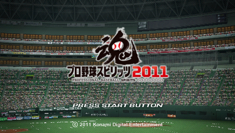 Pro Yakyuu Spirits 2011 — Title screen