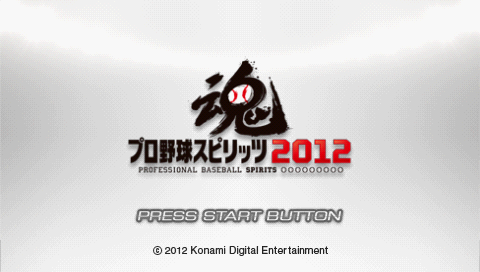 Pro Yakyuu Spirits 2012 — Title screen