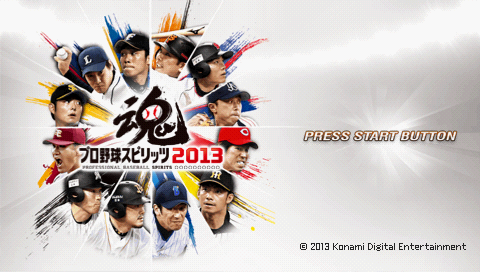 Pro Yakyuu Spirits 2013 — Title screen