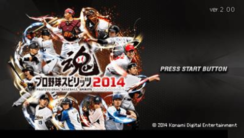 Pro Yakyuu Spirits 2014 — Title screen