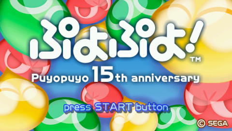 Puyo Puyo! 15th Anniversary — Title screen