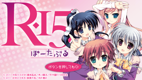 R-15 Portable — Title screen