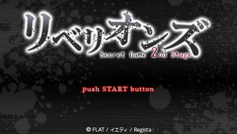 Rebellions : Secret Game 2nd Stage — Title screen