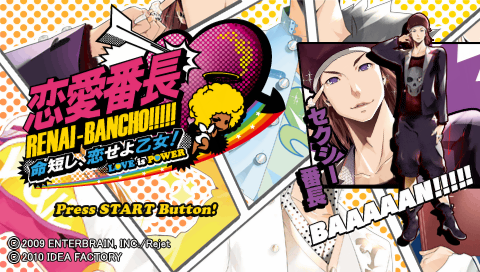 Renai Banchou : Inochi Mijikashi, Koiseyo Otome! Love is Power — Title screen