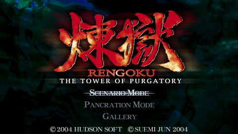 Rengoku : The Tower of Purgatory — Title screen